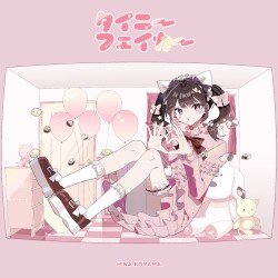 タイニーフェイカー