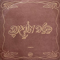 פַטַה מוֹרְגַנָה