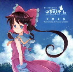 東方夢想夏郷1 音樂全集