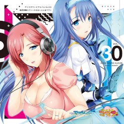 アリスサウンドアルバム Vol.30 超昂神騎エクシール＆は～とふるママン
