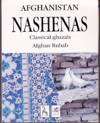 Nashenas: Afghanistan: Classical ghazals: Afghan Rubab