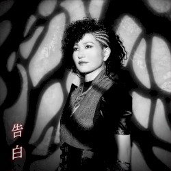 告白 (TVアニメ『想星のアクエリオン Myth of Emotions』ED主題歌)