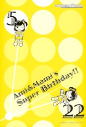 アイドルマスター バースデーシリーズVol.6 双海亜美・真美 スーパーバースデー!