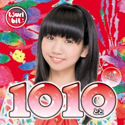 1010〜とと〜