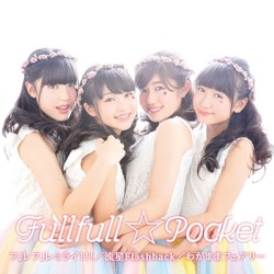フレフレミライ!!! / 流星Flashback / わがままフェアリー