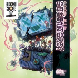 Can We Hang Out Sometime?