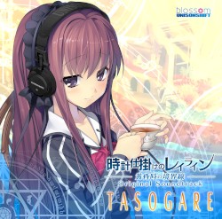 時計仕掛けのレイライン －黄昏時の境界線－ Original Soundtrack TASOGARE