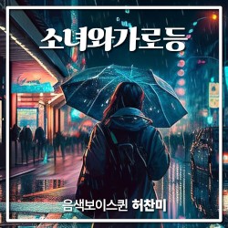 Sound Color Voice Queen