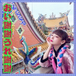 おい謝謝うれ謝謝