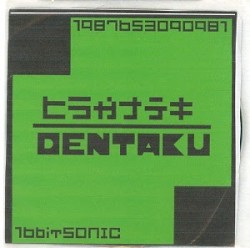 ヒラガナテキ