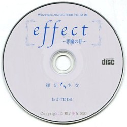 effect ～悪魔の仔～ おまけDISC