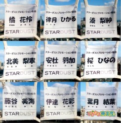 天下一品 ～みちのく革命～