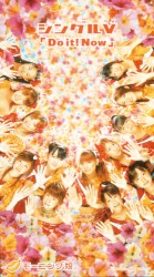 シングルV「Do it! Now」