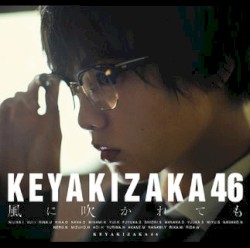 風に吹かれても