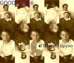 Микс для GOODrone 16