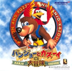 バンジョーとカズーイの大冒険 オリジナルサウンドトラック
