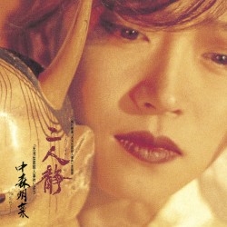 二人静 -「天河伝説殺人事件」より