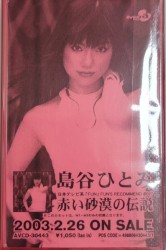 赤い砂漠の伝説