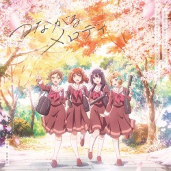 TVアニメ『響け！ユーフォニアム３』オリジナルサウンドトラック「つながるメロディ」