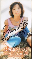 北海道シャララ