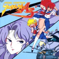 Project A-Ko Original Soundtrack