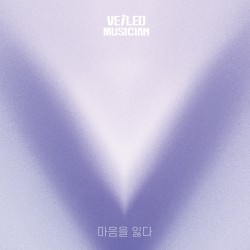 마음을 잃다 (베일드뮤지션 X 볼빨간사춘기 with 여의도동 쓰리스타)