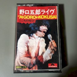 ’74 GORO IN KOKUSAI / こころの叫び