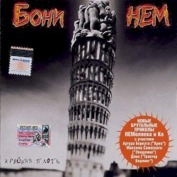 Крайняя плоть