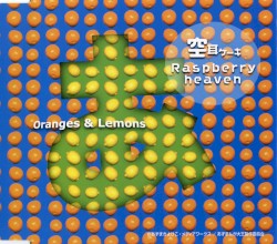 空耳ケーキ / Raspberry Heaven