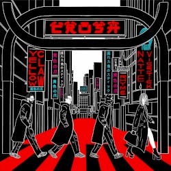 CRUSH (extended mix)