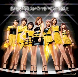 Berryz工房 スッペシャル ベストVol.2