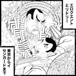 Von Tokyo nach Isengart