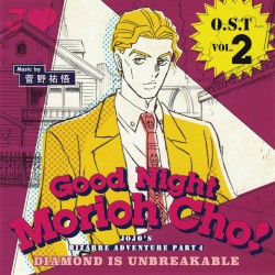 ジョジョの奇妙な冒険 ダイヤモンドは砕けない オリジナルサウンドトラック Vol.2 〜Good Night Morioh Cho〜