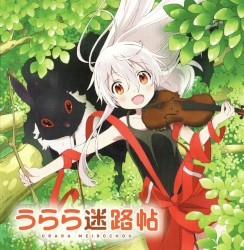 TVアニメ「うらら迷路帖」オリジナル・サウンドトラック