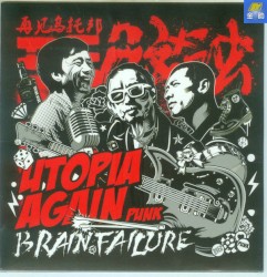 Utopia Again
