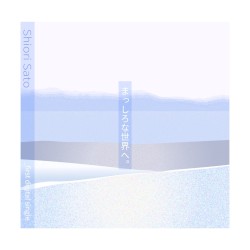 まっしろな世界へ。