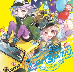 cosMo＠暴走Pインストコレクション vol.3