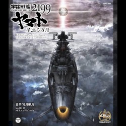 Space Battleship Yamato 2199: Odyssey of the Celestial Ark Original Soundtrack 5.1CH Surround Edition