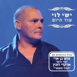 עוד היום