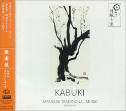 Kabuki - Kanjinchō