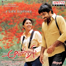 Naa Autograph (Original Motion Picture Soundtrack)