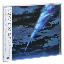 你的名字｡电影原声带