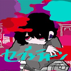 セブンティーン