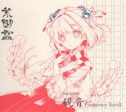 硯音 Frequency Scroll