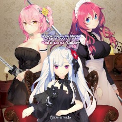 白刃きらめく恋しらべ Original Soundtrack 白ノ刃