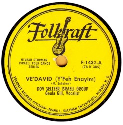 Ve’David / Im Ba’Arazim