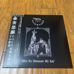 Will to Dominate All Life
