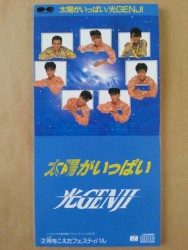 太陽がいっぱい