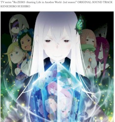 TVアニメ「Re:ゼロから始める異世界生活」2nd season サウンドトラック