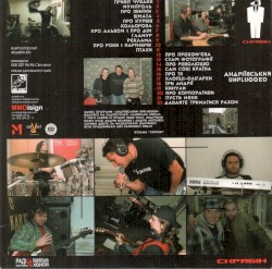 Андріївський Unplugged